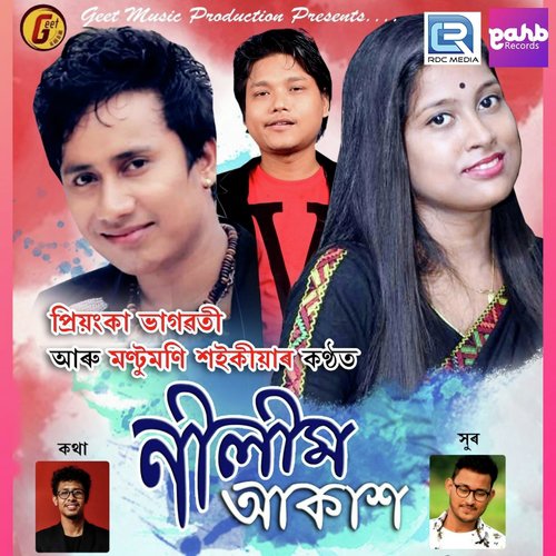 Priyanka Bhagawati Songs MP3 Download